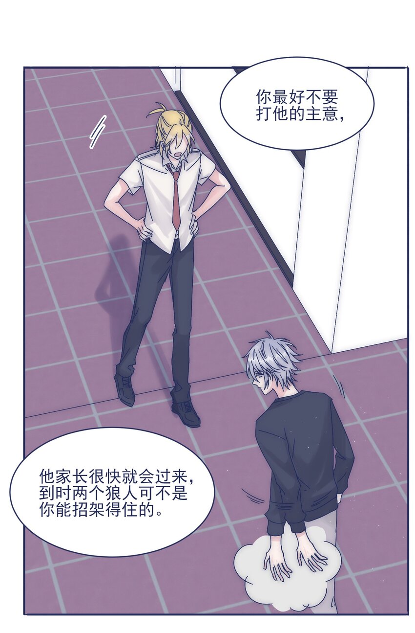 008 我怀疑你另有目的23