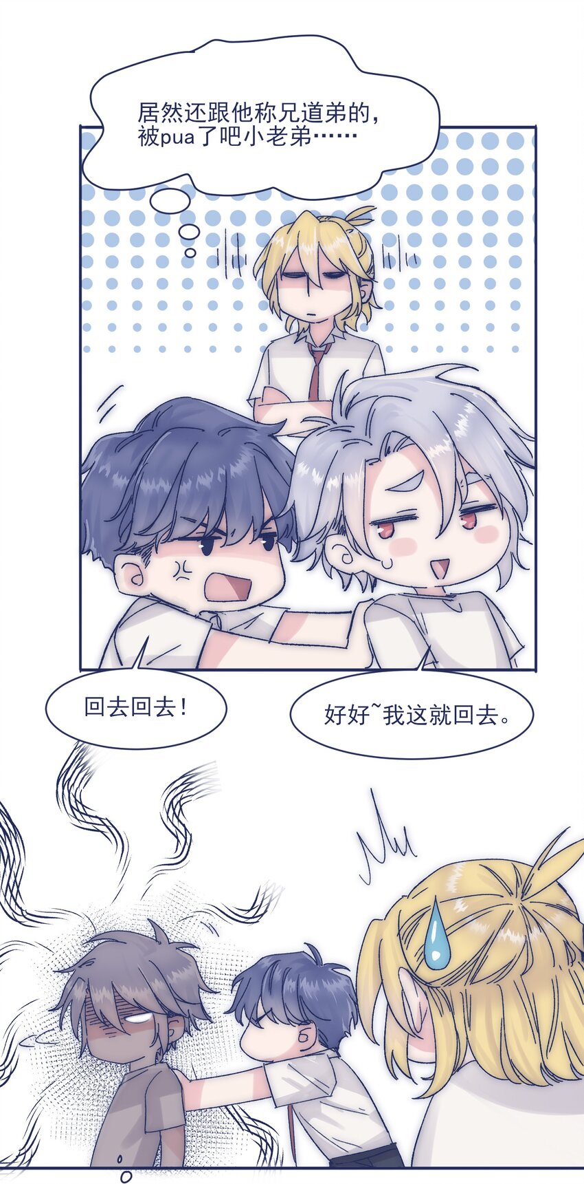 010 不要接近他27