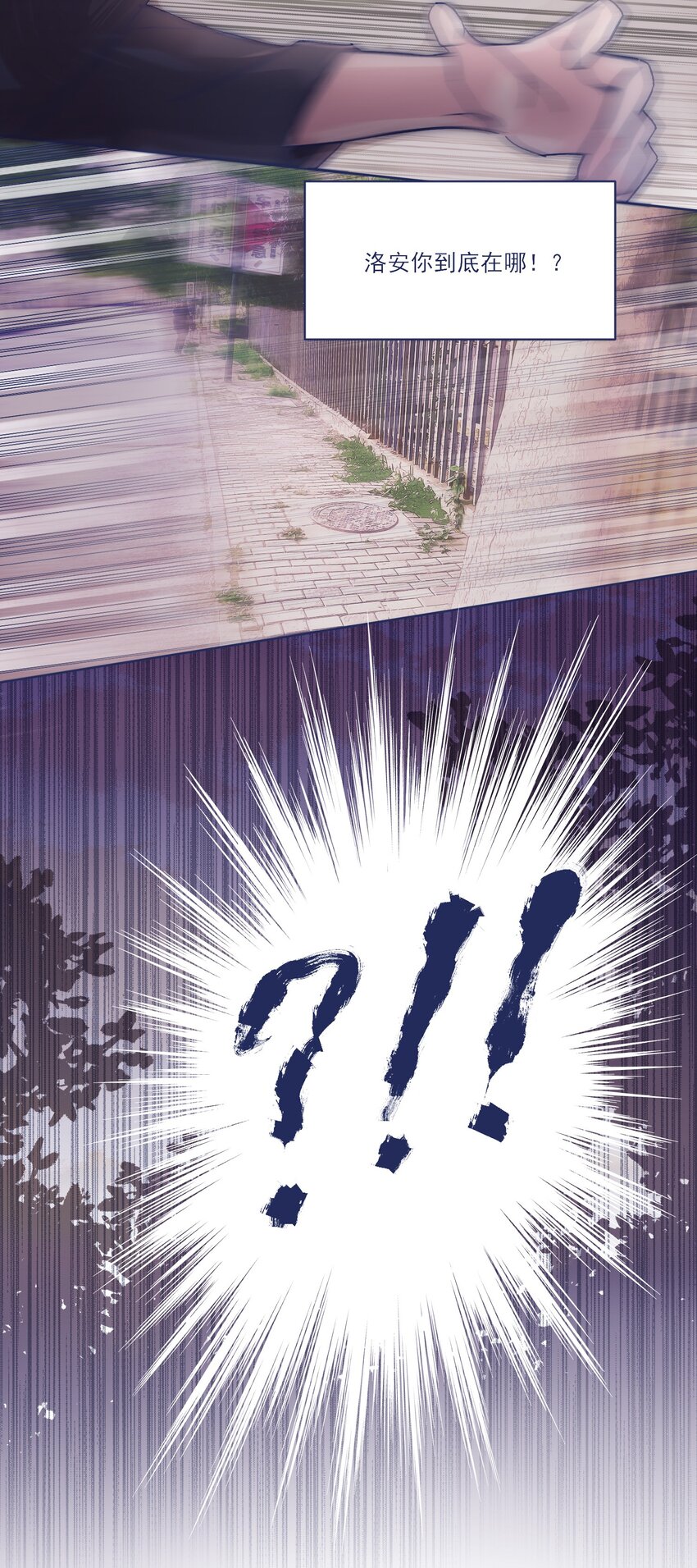 017 危机来临4