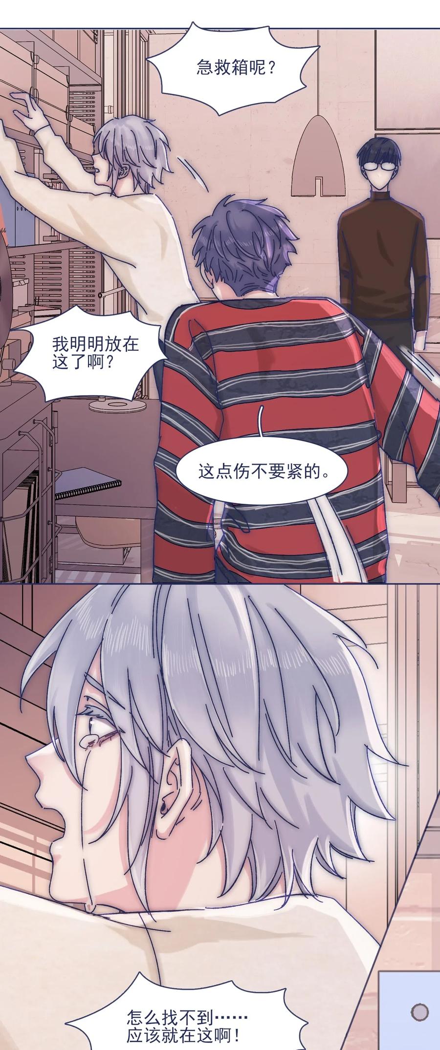 058 哥，你别哭13