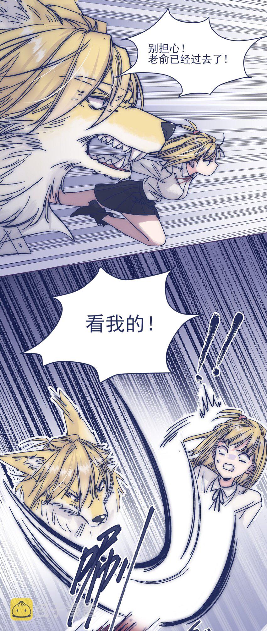 018 我要保护他15