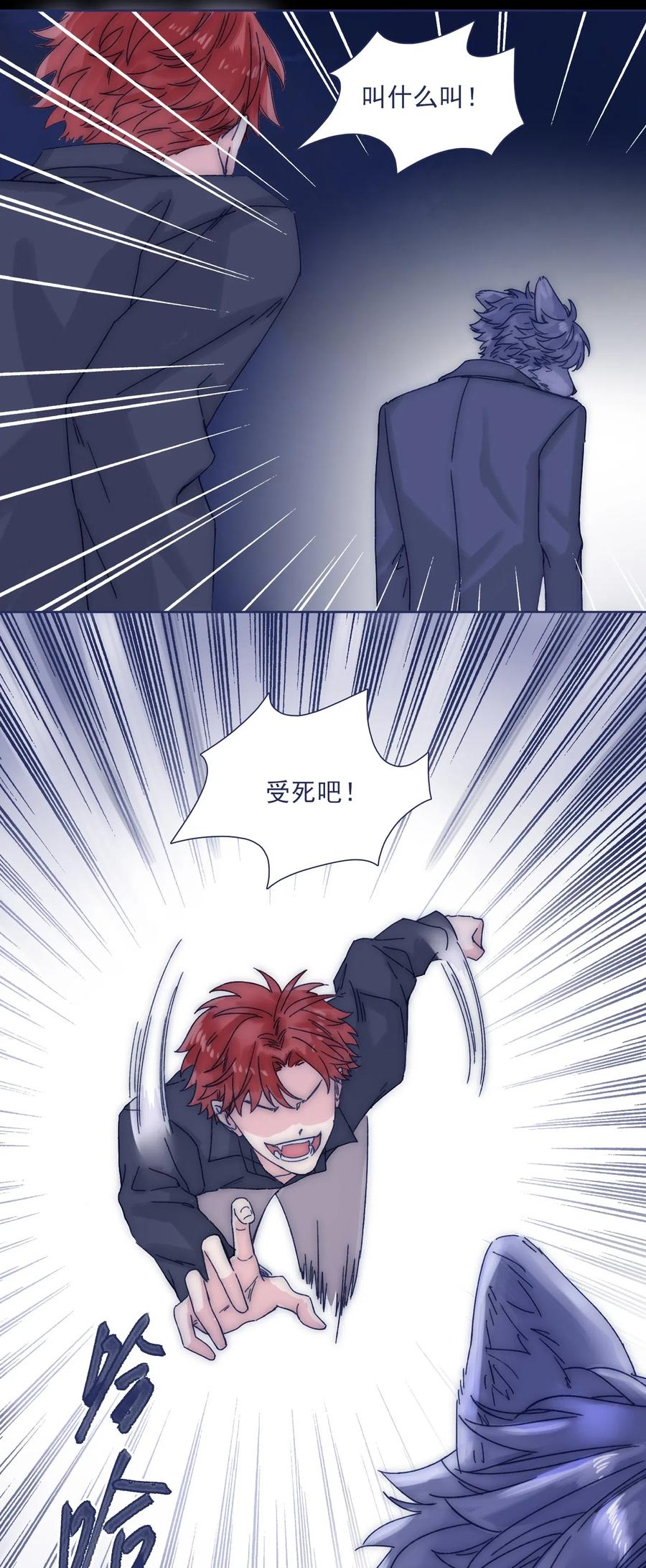 036 我来了8