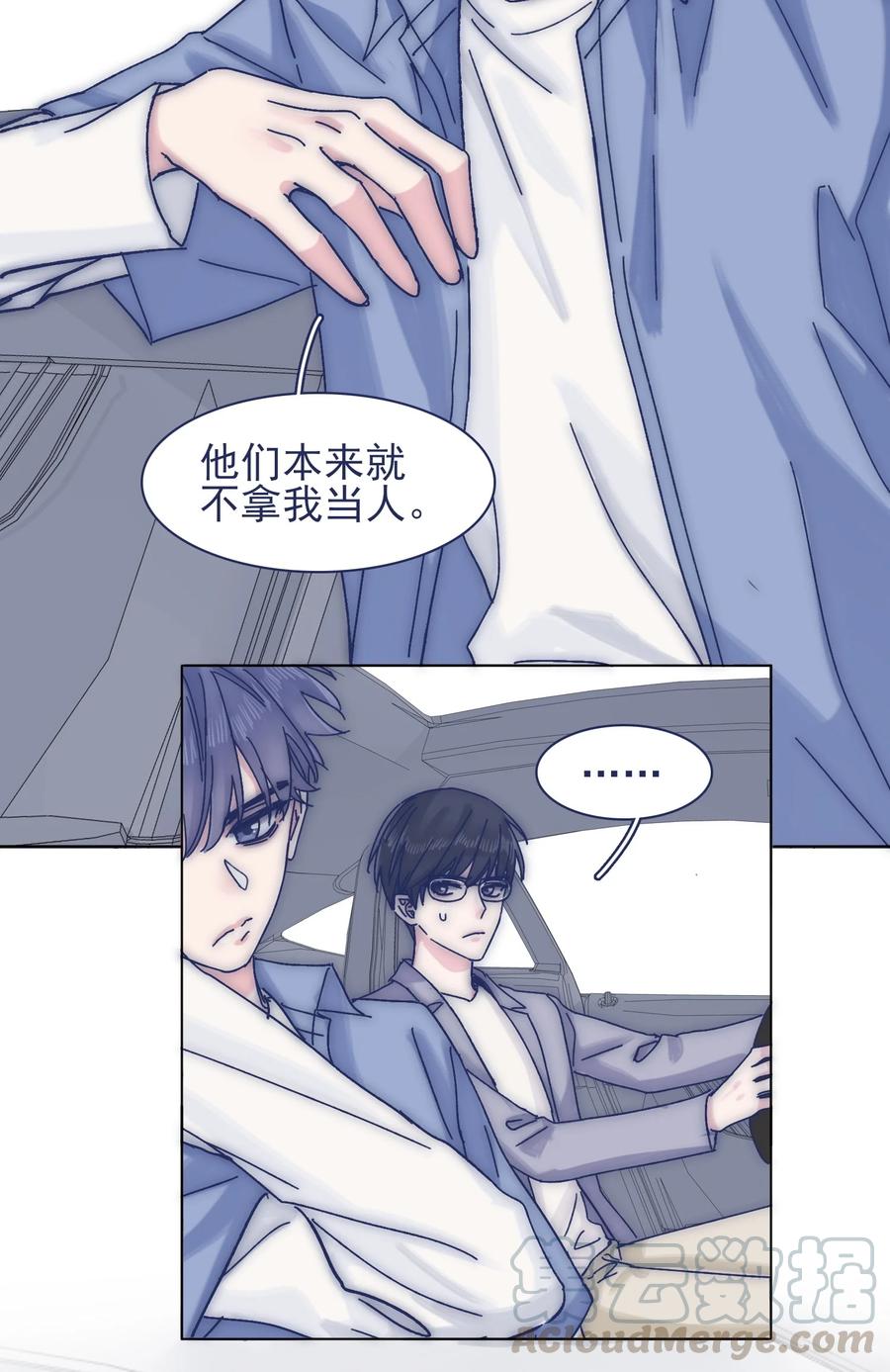 068 我不在乎那些老头怎么想6