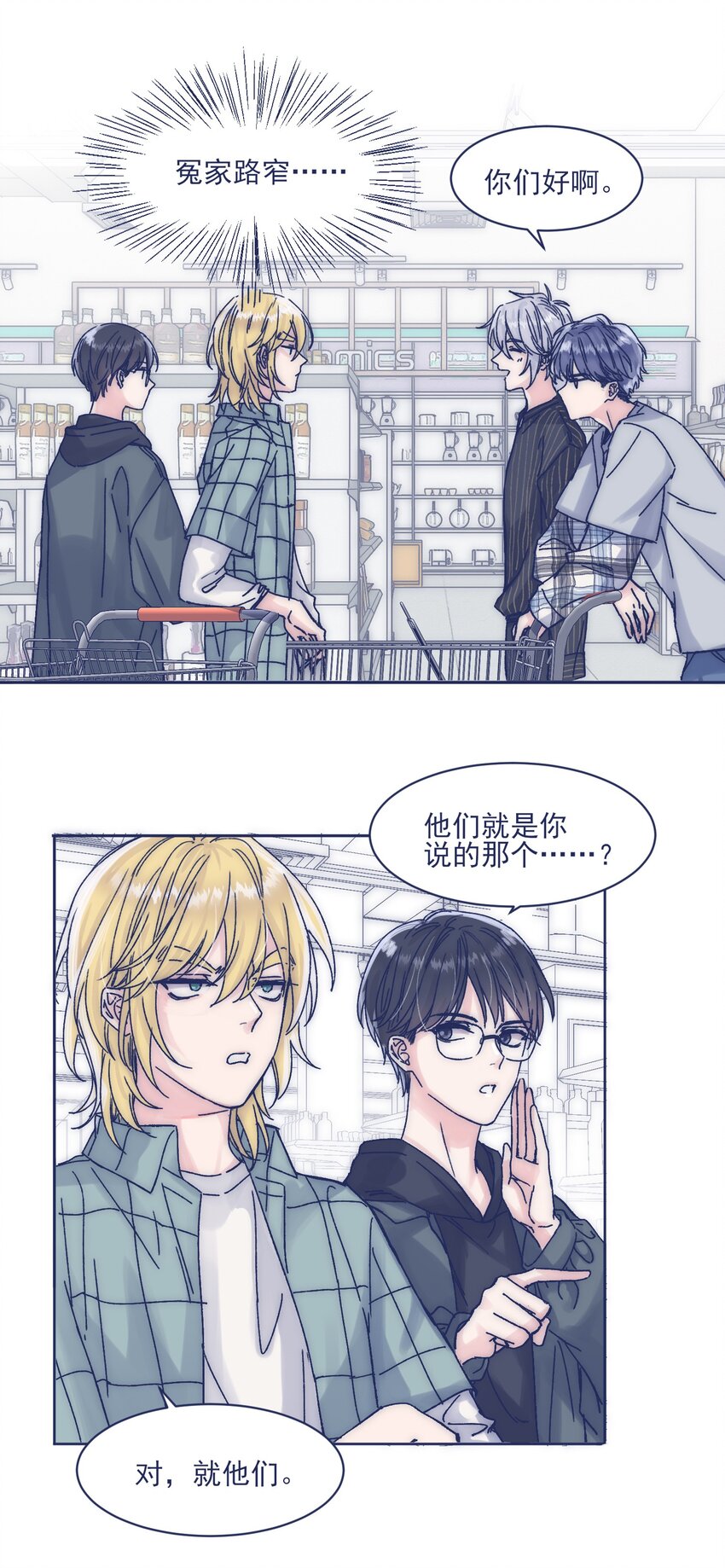 014 冤家路窄16