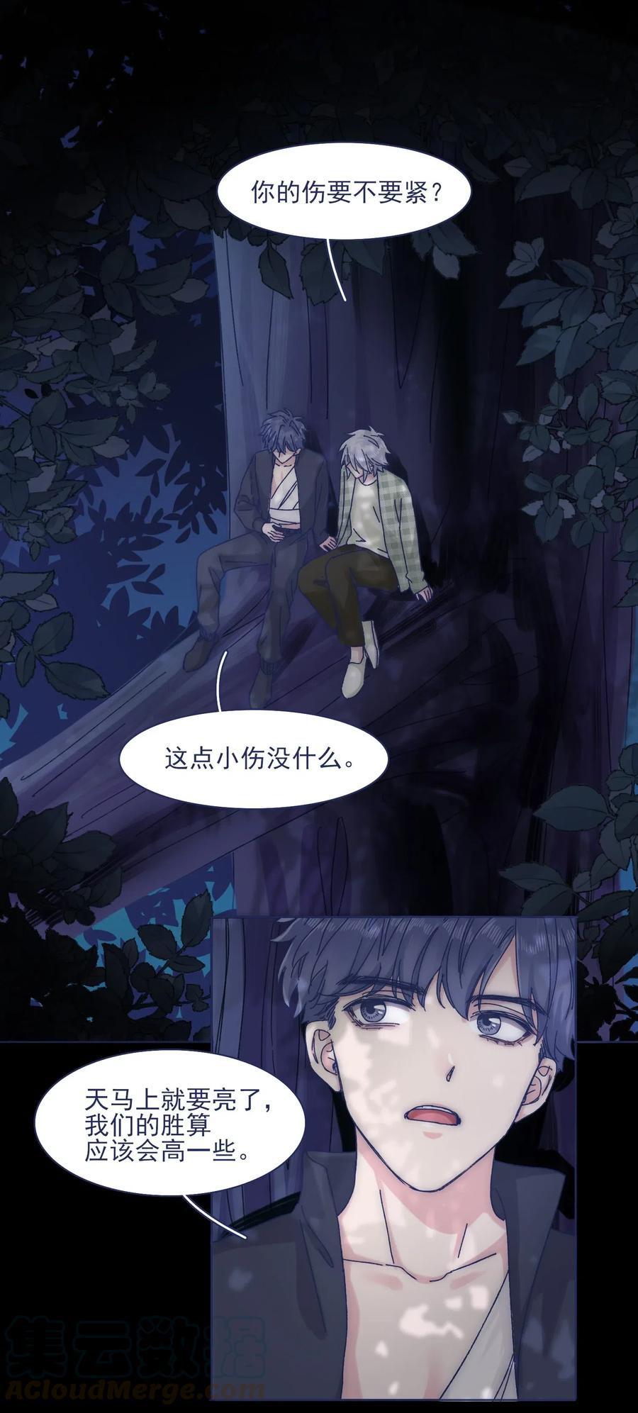 052 你不要一个人逞能12