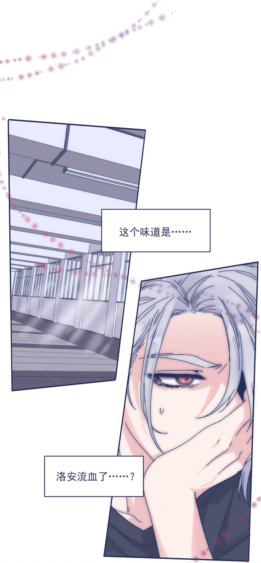 008 我怀疑你另有目的6