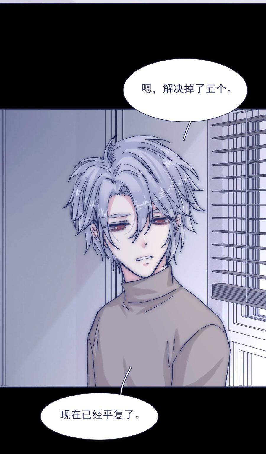 037 我不会再离开他了8