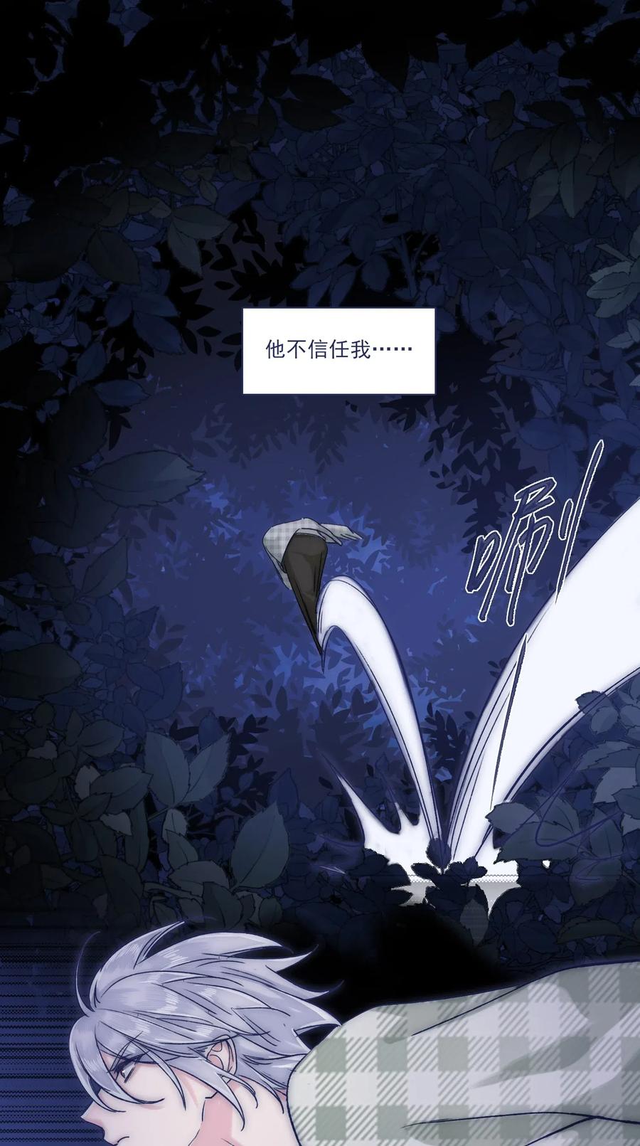 049 一定要让他远离危险10