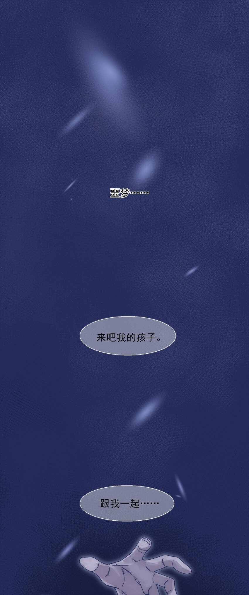 004 噩梦醒来0
