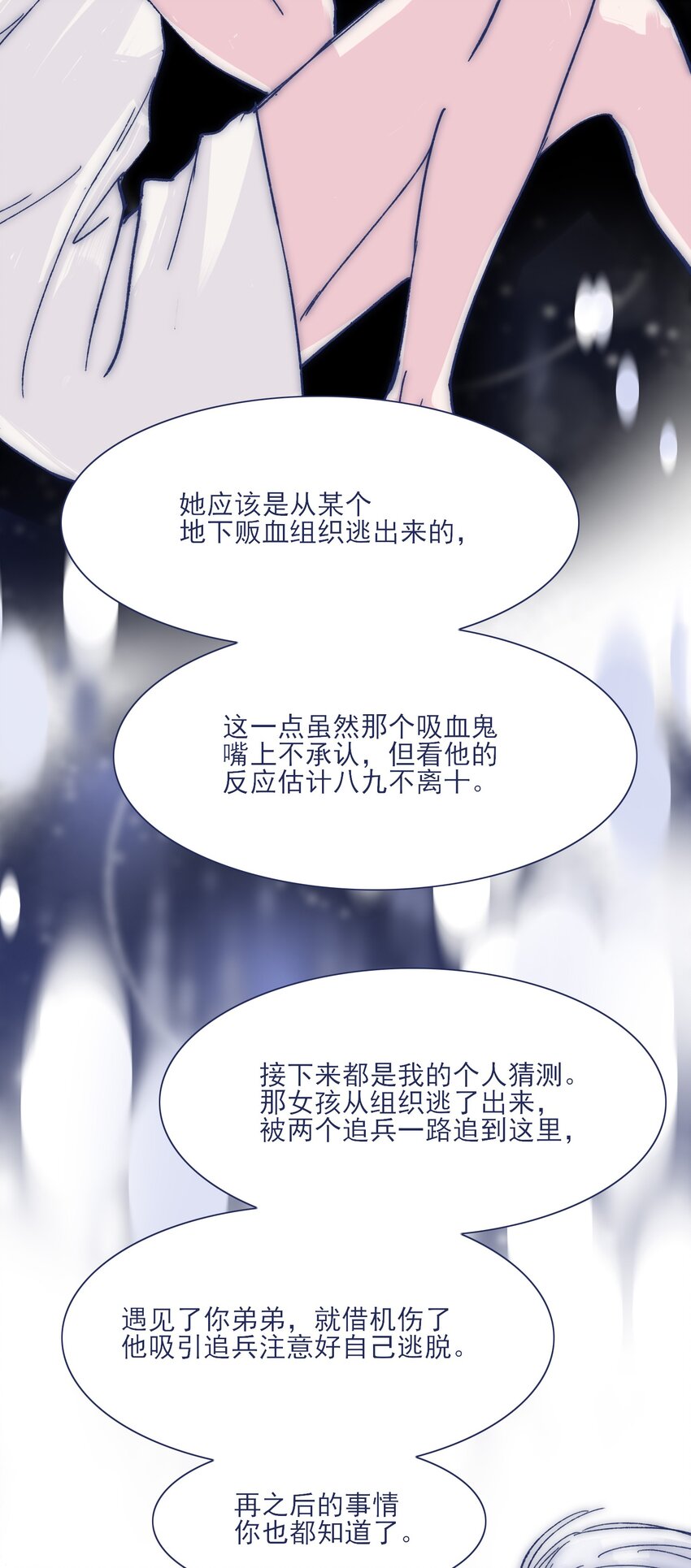 023 你怎么回事？！35