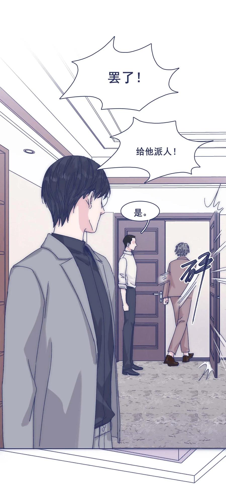 051 哥！我好担心你37