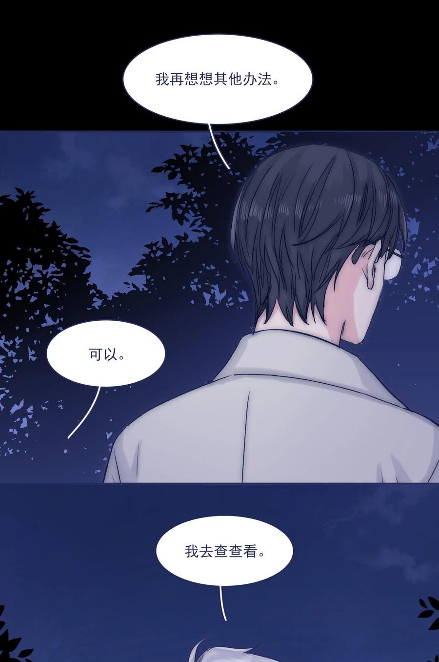 049 一定要让他远离危险4