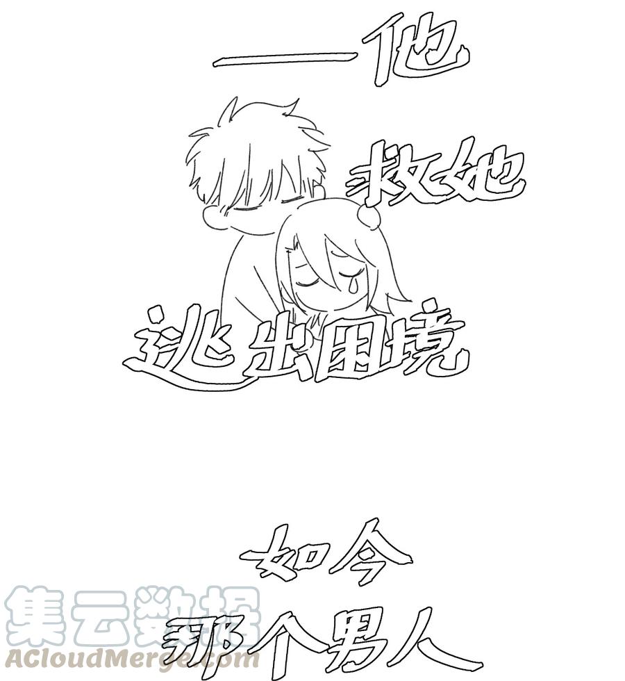 056 那位大人34