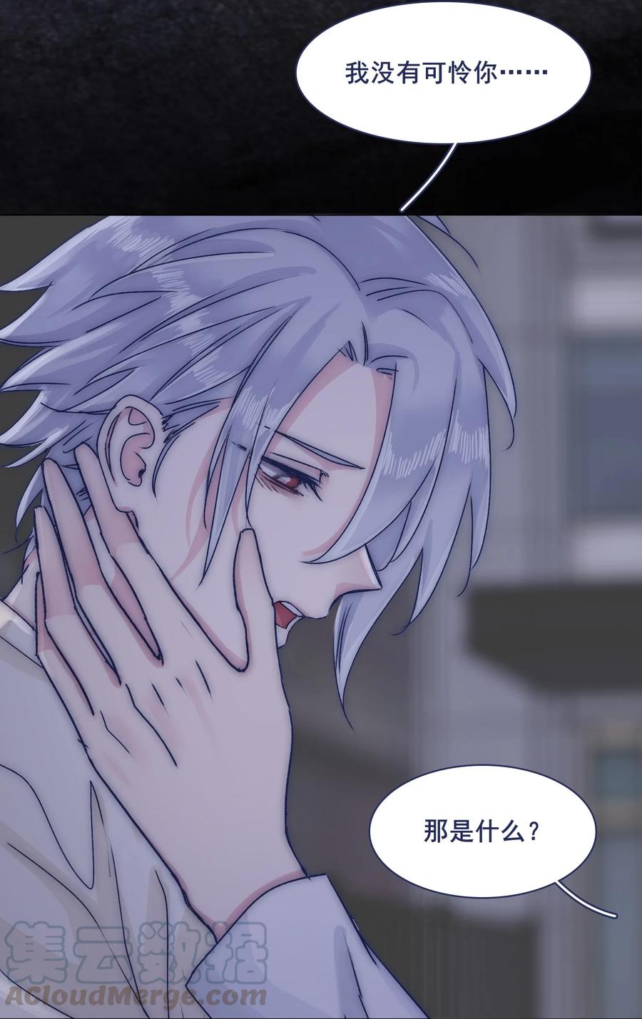 073 出自怜悯？20