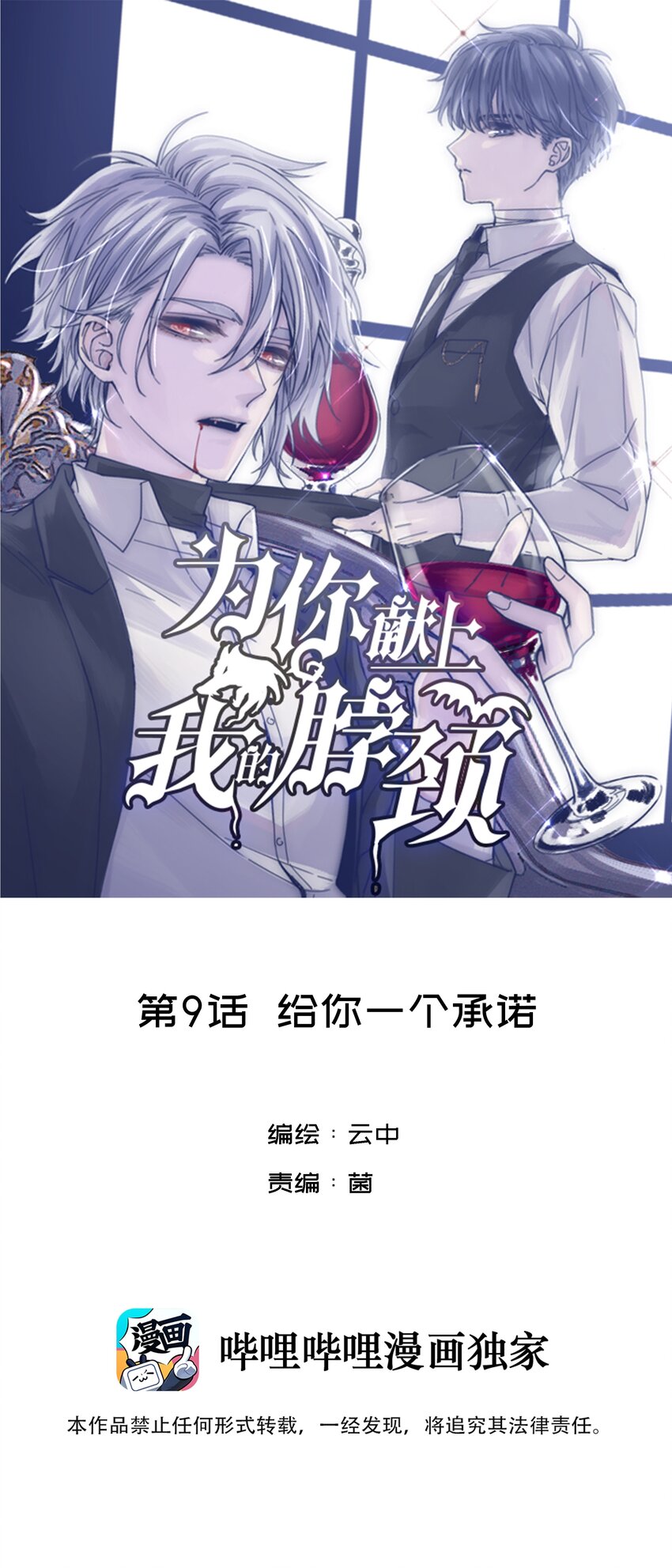009 给你一个承诺0