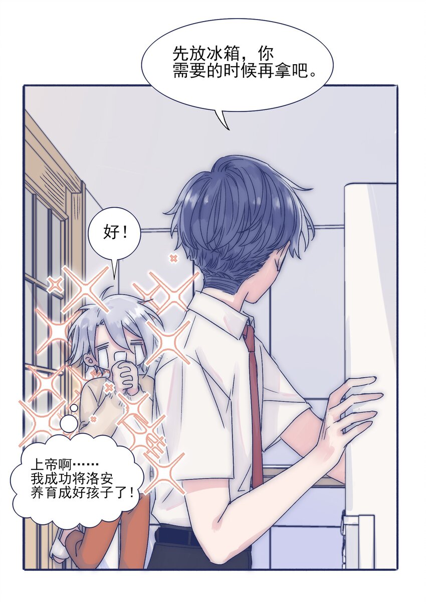 002 拜托你低调点35