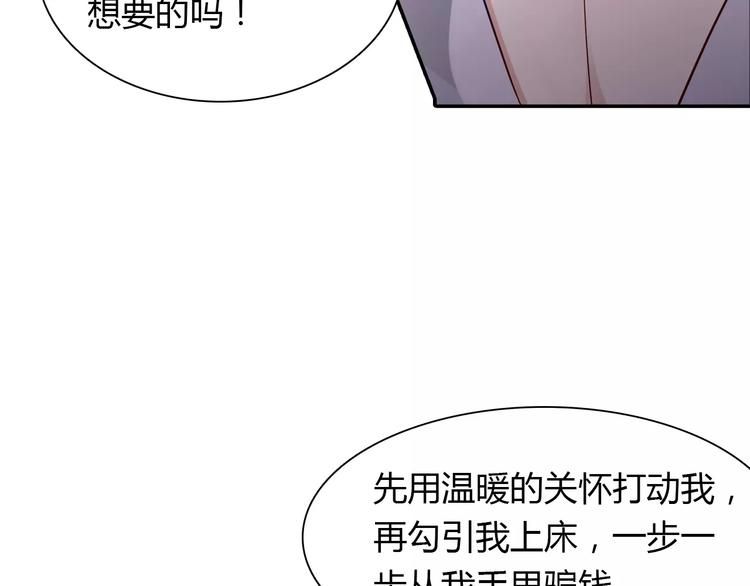 第3话 这样的家伙37
