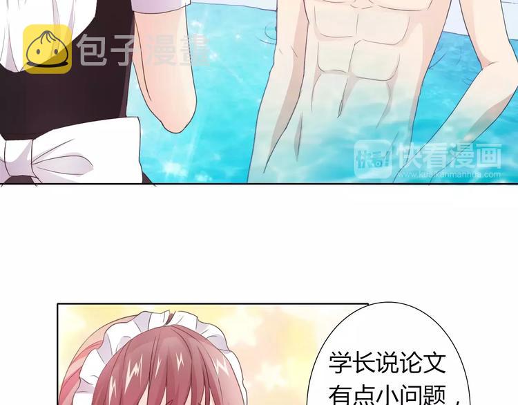 第39话 我陪你去8