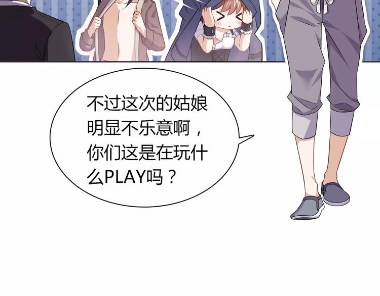 第11话 另一个富家少爷？8