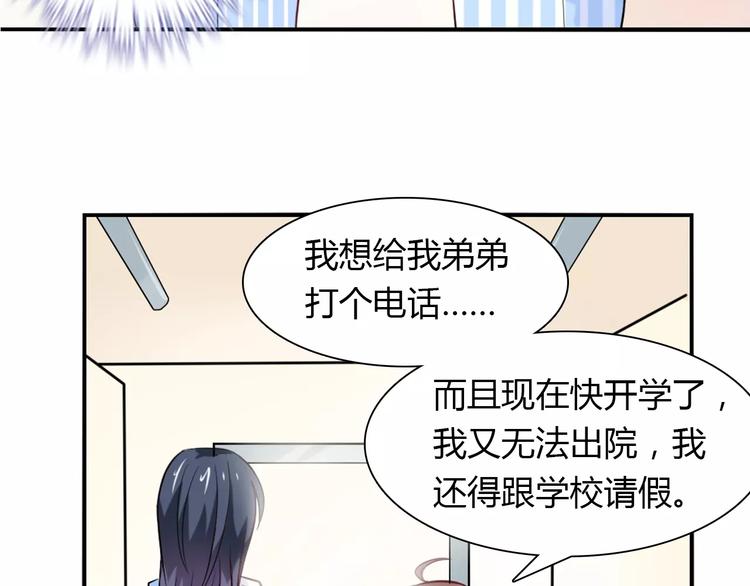 第24话 别人的送花4