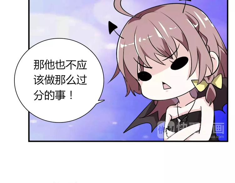 第30话 不能再想他了！43