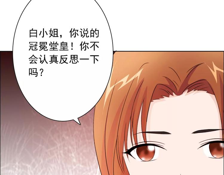 第47话 谁才是第三者73