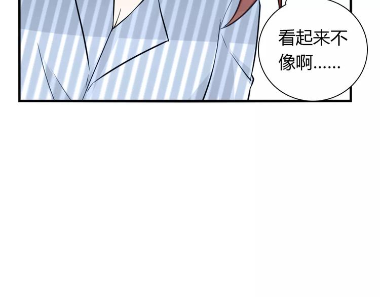 第23话 养我一辈子？39