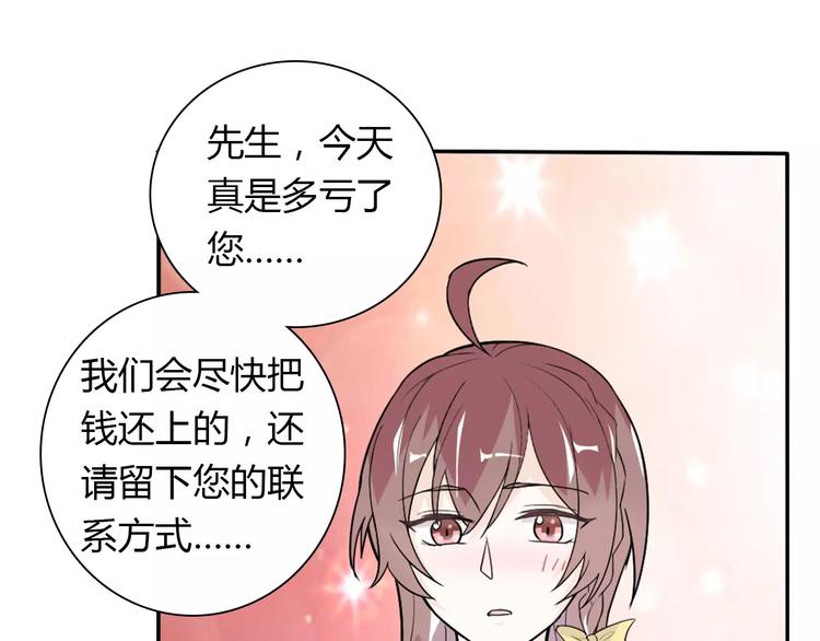 第34话  天降总裁？！53