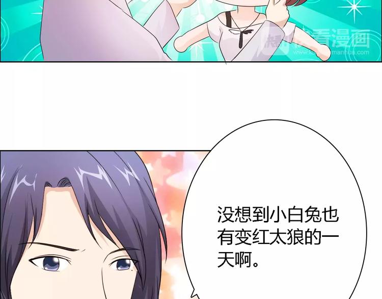 第49话 她是我未婚妻32