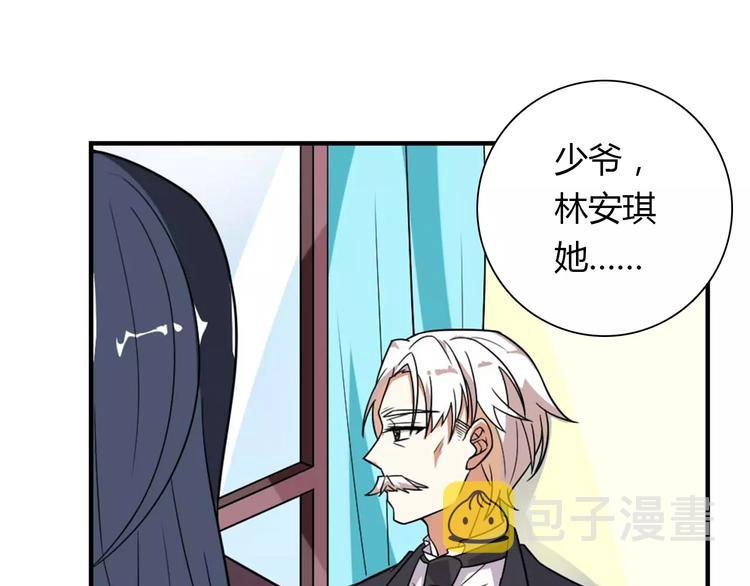 第29话 你敢咬我！77