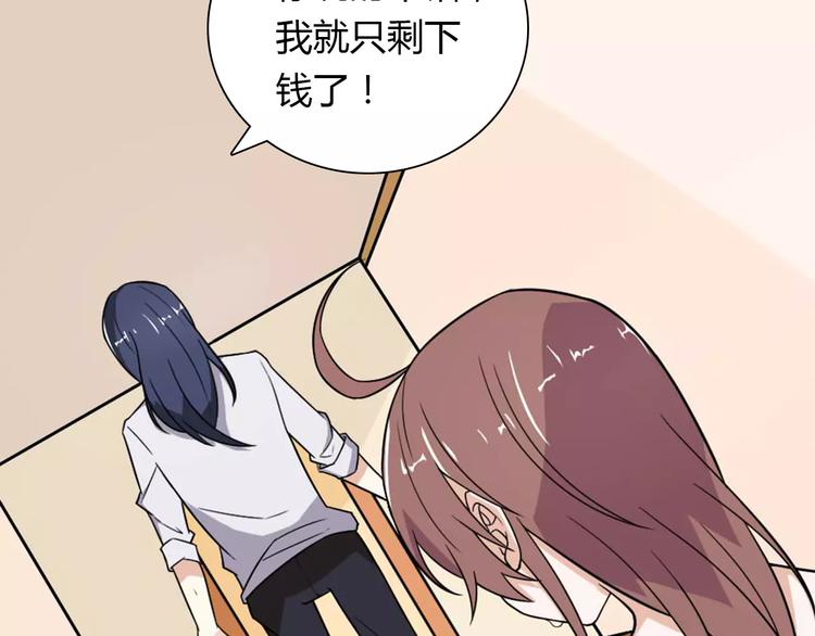 第29话 你敢咬我！65
