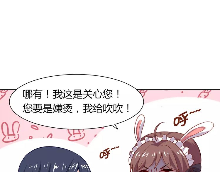 第7话 工作不想要了吗？64