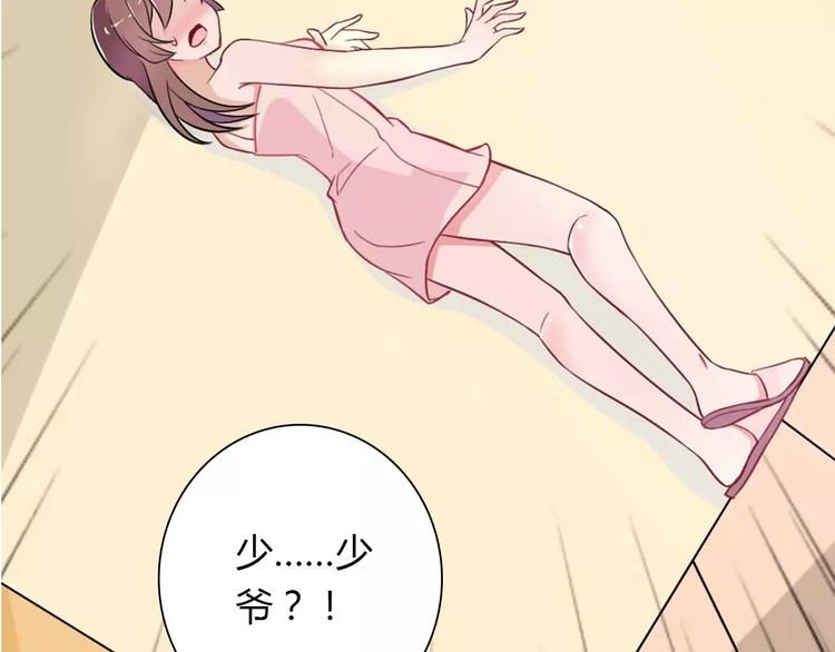 第29话 你敢咬我！9