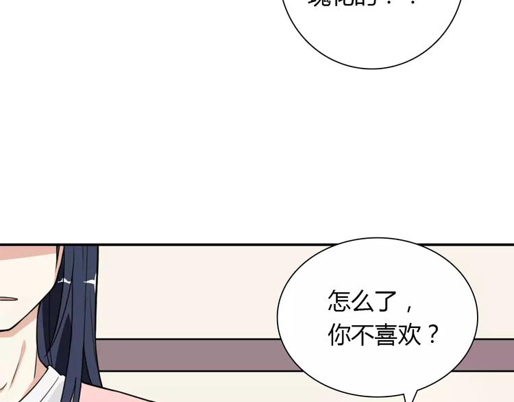 第30话 不能再想他了！53