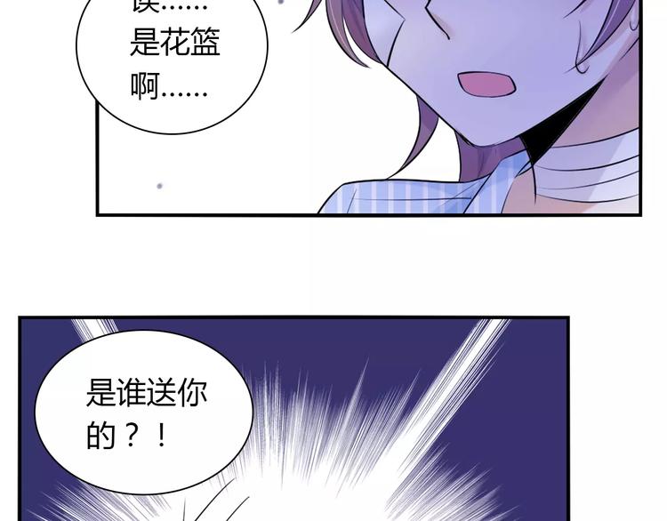 第24话 别人的送花24