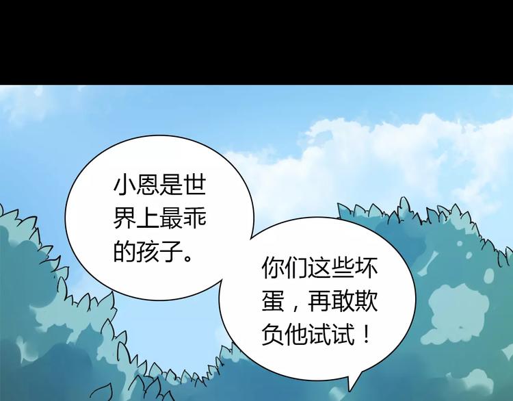 第23话 养我一辈子？51