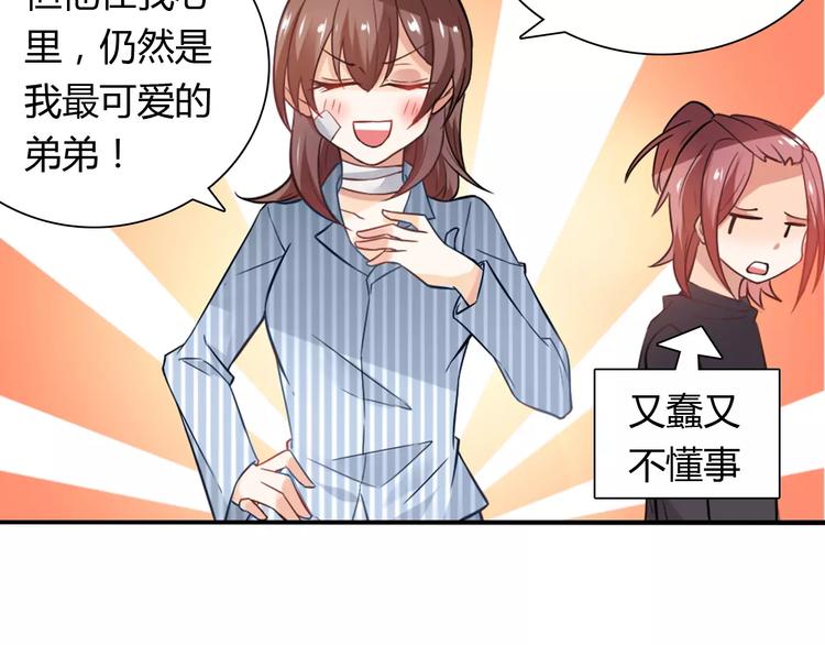 第23话 养我一辈子？42