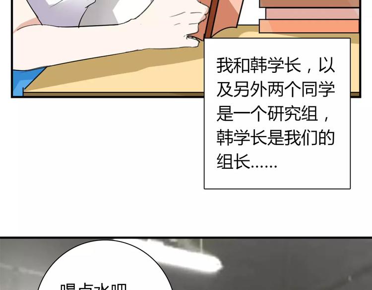 第28话 不想让他误会32