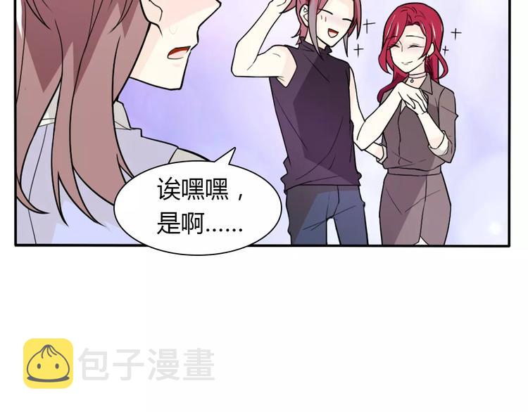 第34话  天降总裁？！66