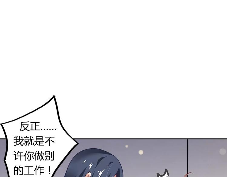 第18话 吃醋53
