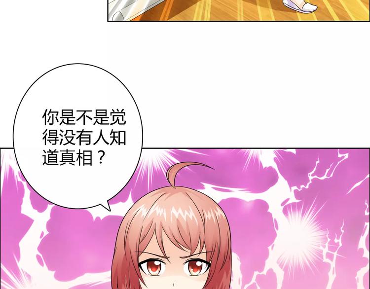 第53话 为什么冤枉我35