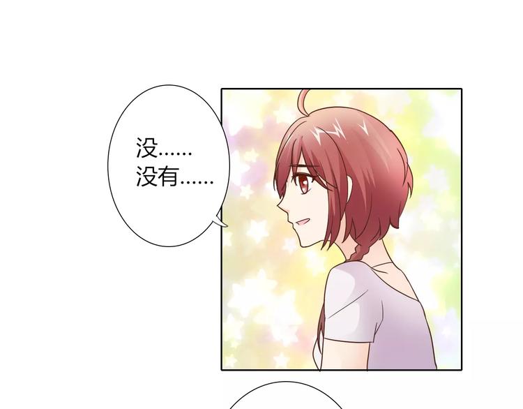 第40话 女孩都要哄的33