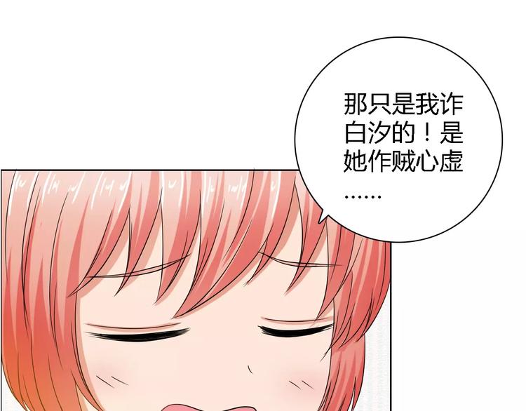 第54话 坏女人的好演技42