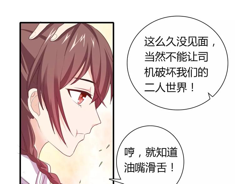 第37话 重逢15