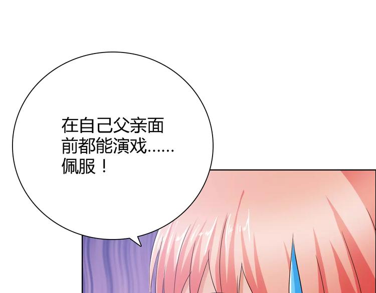 第54话 坏女人的好演技21