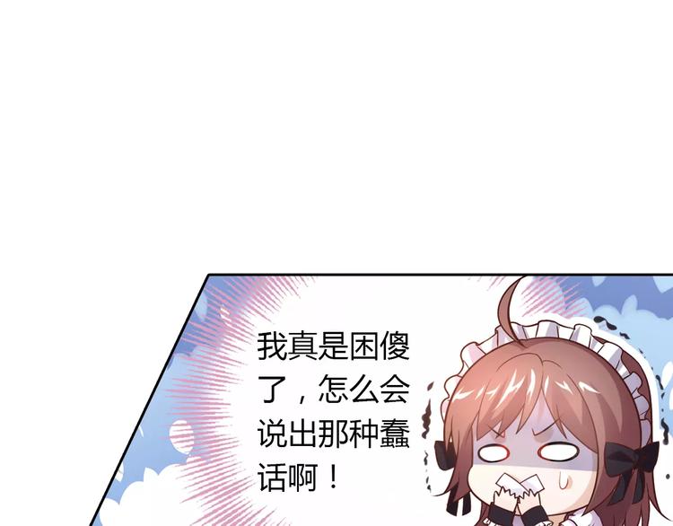第13话 任人宰割2