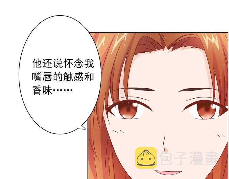 第47话 谁才是第三者4