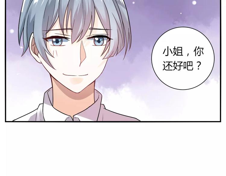第23话 养我一辈子？23