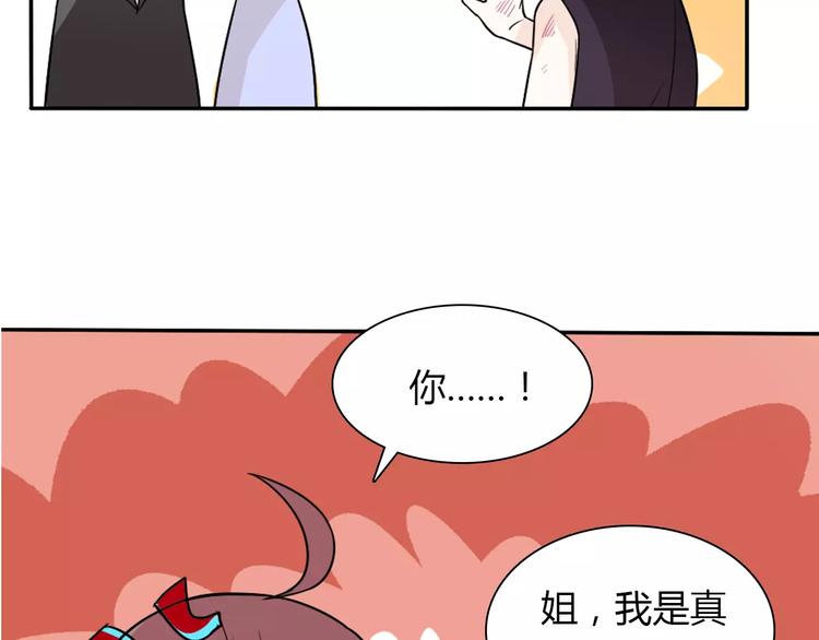 第34话  天降总裁？！56