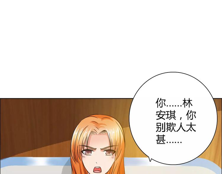 第54话 坏女人的好演技0